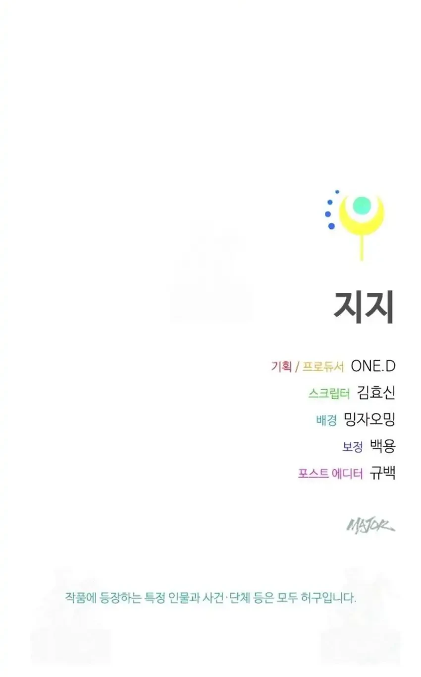 Zodiac Girl Chapter 30 - halaman 114