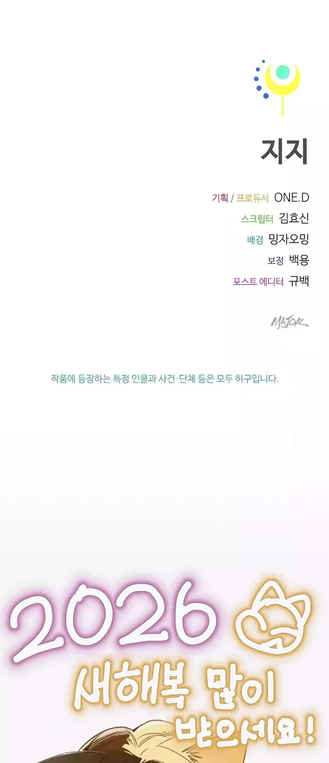 Zodiac Girl Chapter 33 - halaman 115