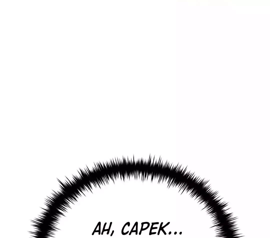 Zodiac Girl Chapter 33 - halaman 15