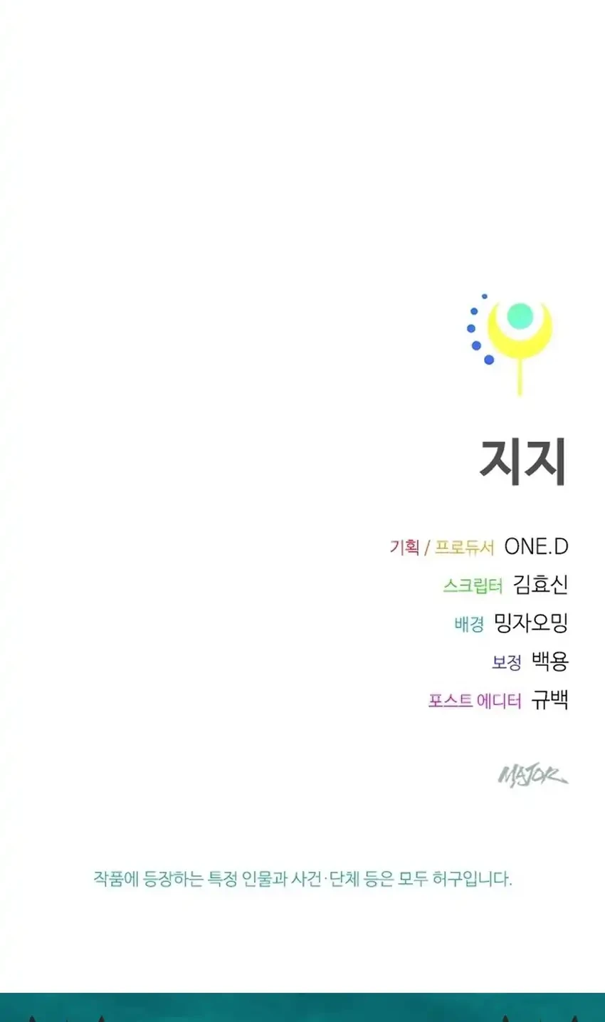 Zodiac Girl Chapter 35 - halaman 98
