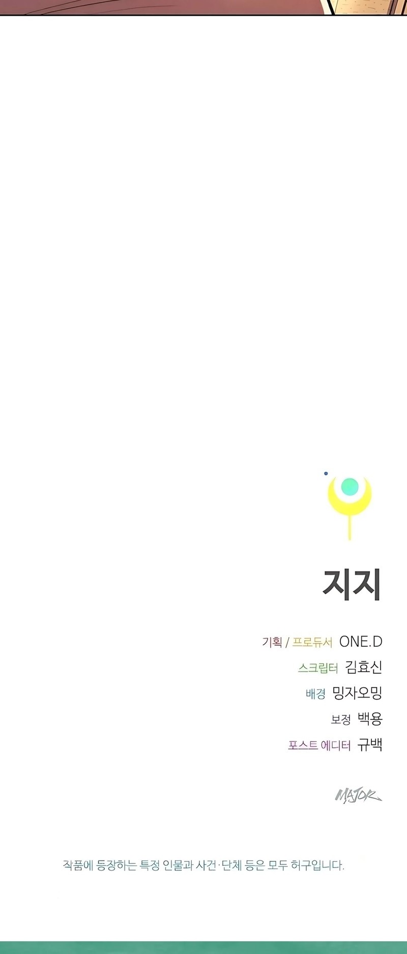 Zodiac Girl Chapter 5 - halaman 113