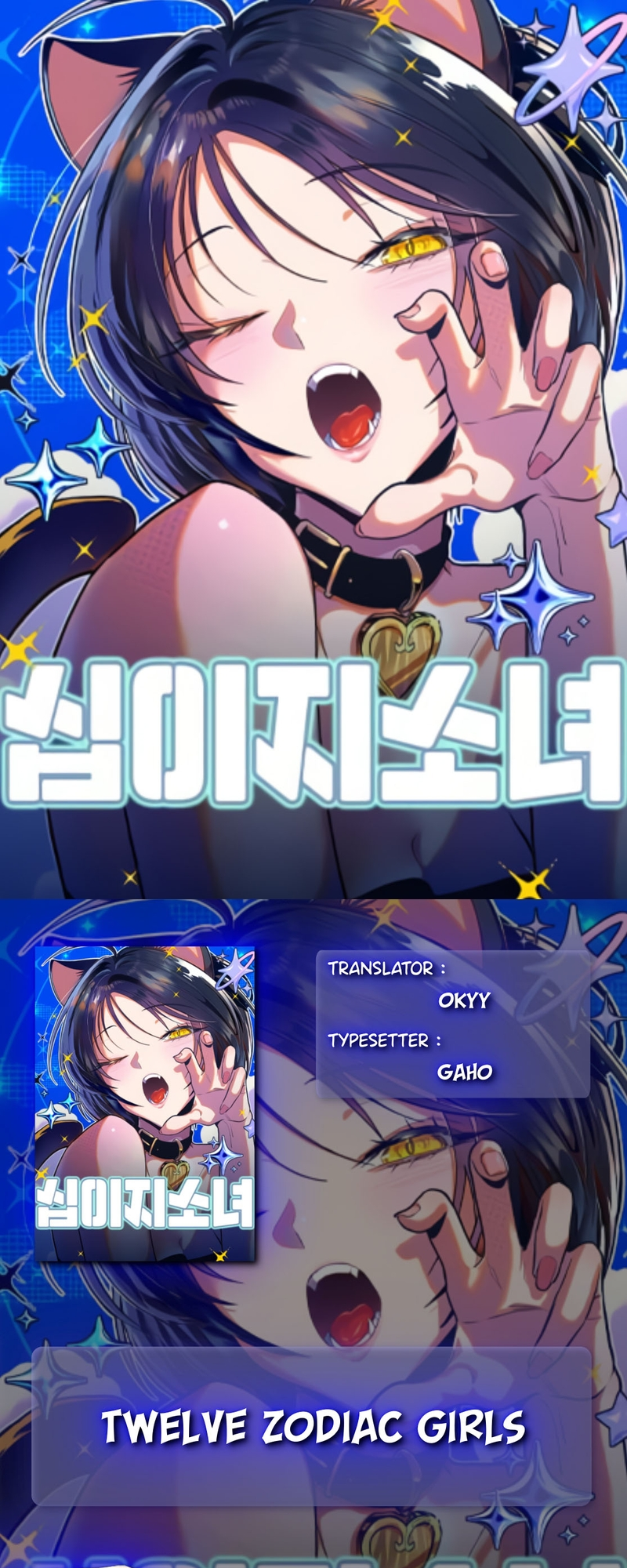 Zodiac Girls Chapter 2 - halaman 1