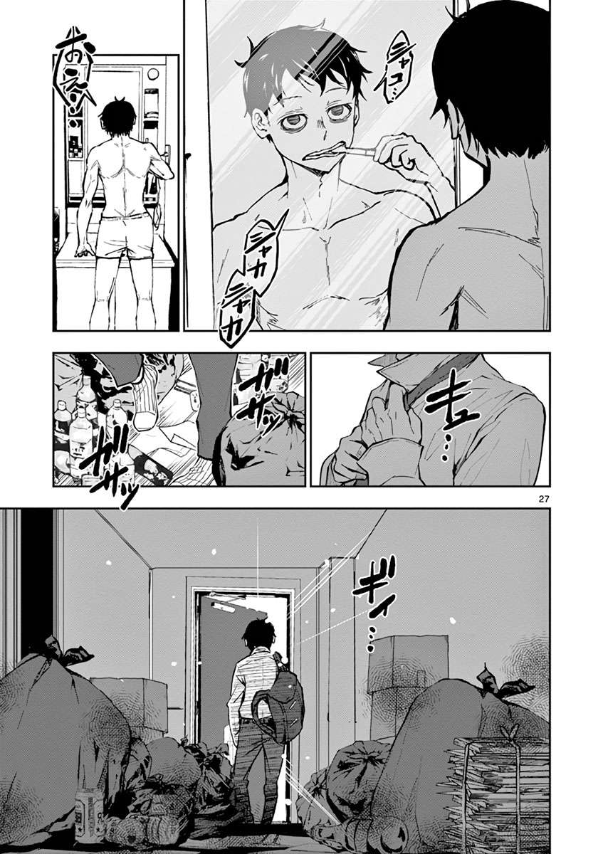 Zombie 100 ~Zombie ni Naru Made ni Shitai 100 no Koto~ Chapter 1 - halaman 23