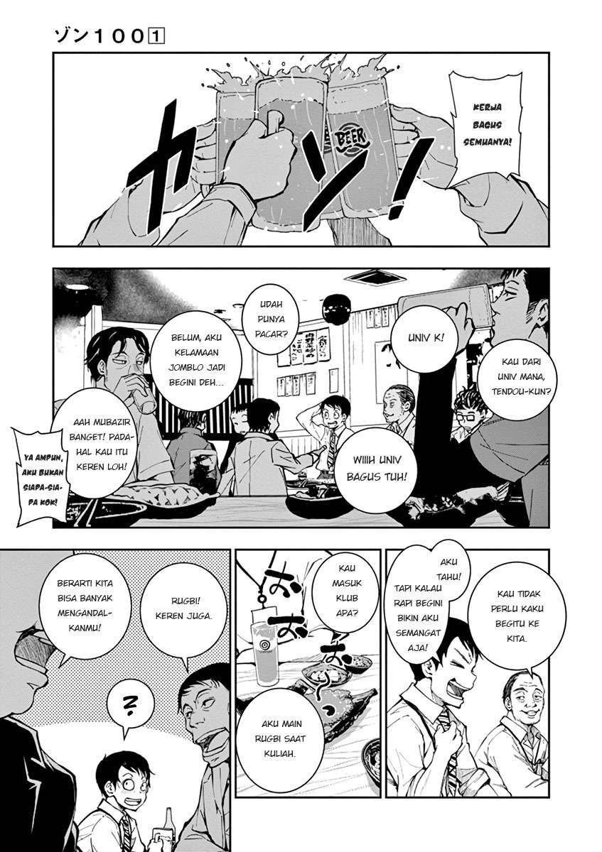Zombie 100 ~Zombie ni Naru Made ni Shitai 100 no Koto~ Chapter 1 - halaman 5