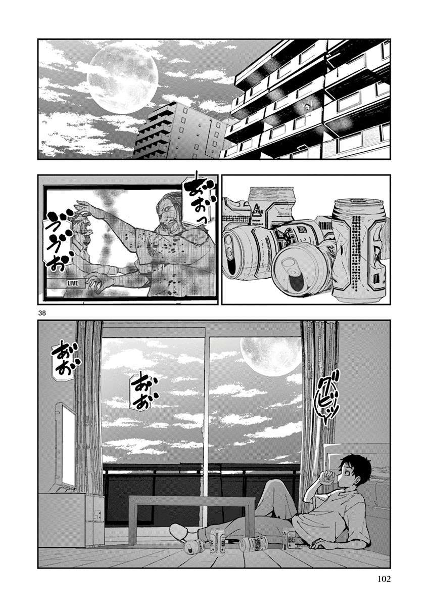 Zombie 100 ~Zombie ni Naru Made ni Shitai 100 no Koto~ Chapter 2 - halaman 38