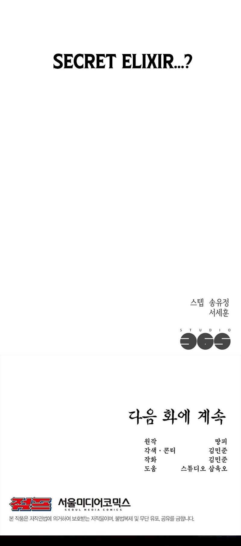 Zombie Apocalypse 82-08 Chapter 1 - halaman 85
