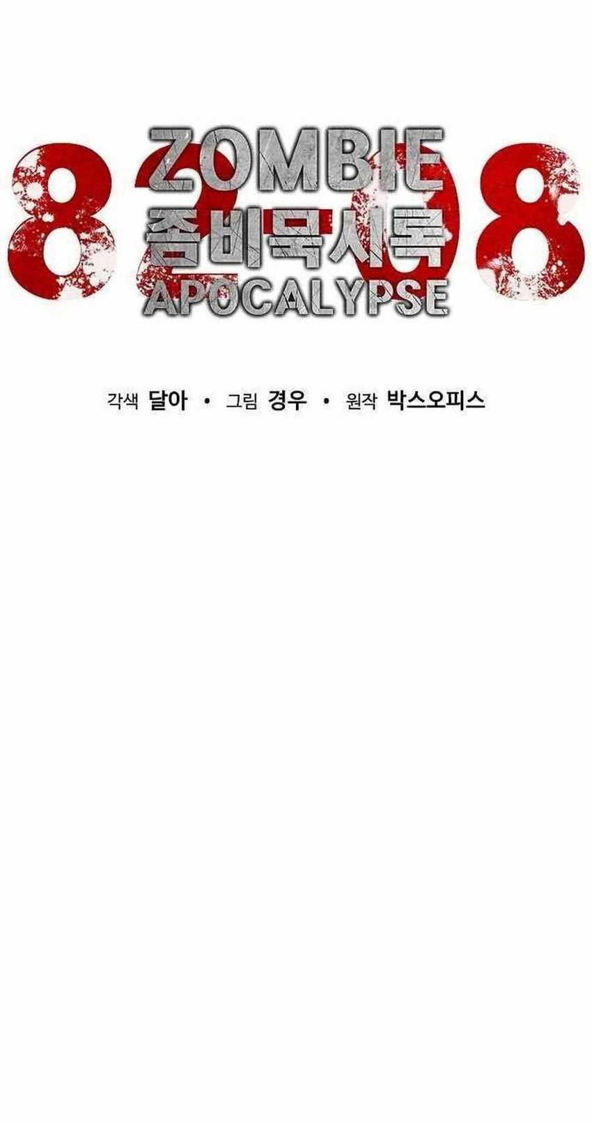 Zombie Apocalypse 82-08 Chapter 17 - halaman 20