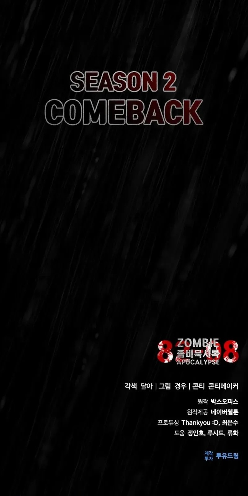Zombie Apocalypse 82-08 Chapter 73.5 - halaman 56