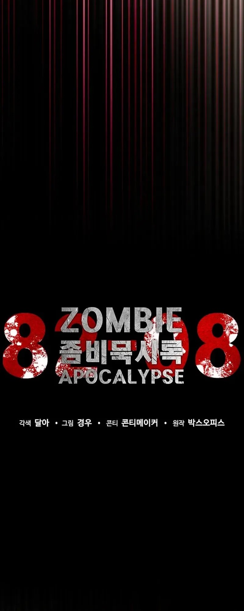 Zombie Apocalypse 82-08 Chapter 75 - halaman 12