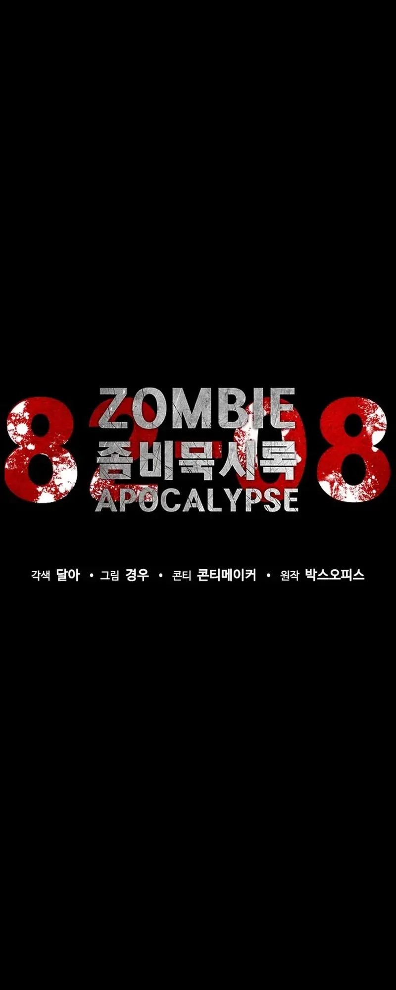 Zombie Apocalypse 82-08 Chapter 77 - halaman 15