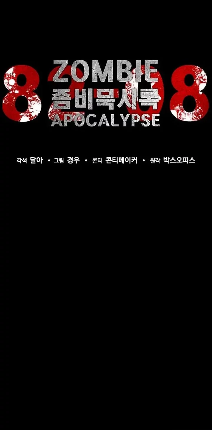 Zombie Apocalypse 82-08 Chapter 80 - halaman 52