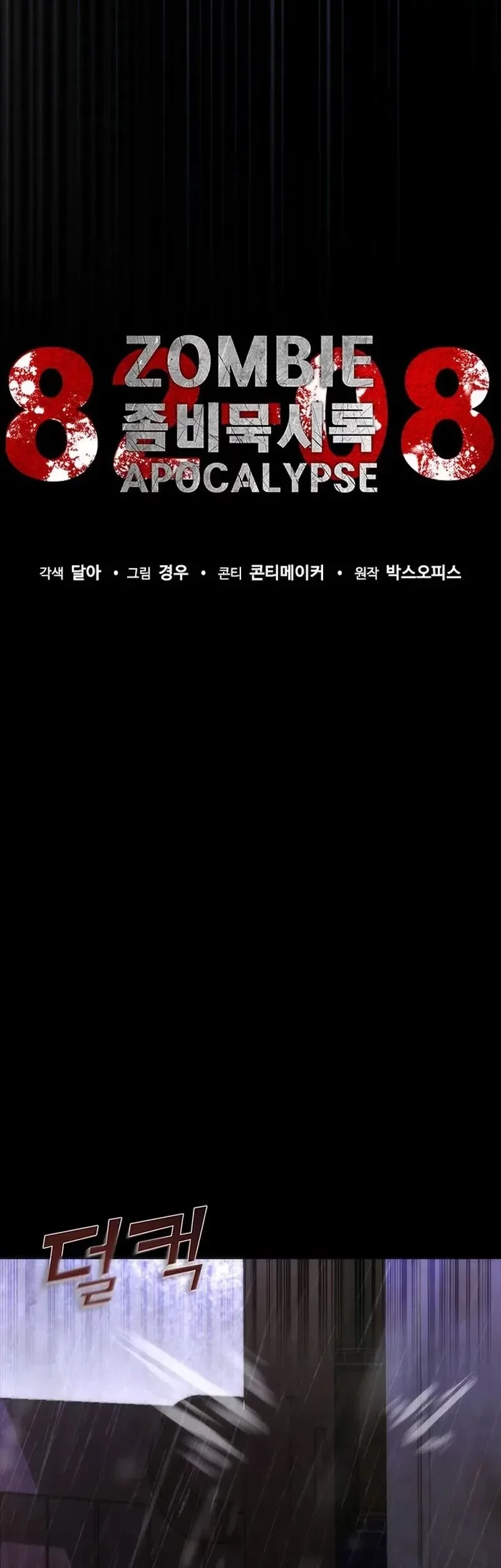 Zombie Apocalypse 82-08 Chapter 84 - halaman 22