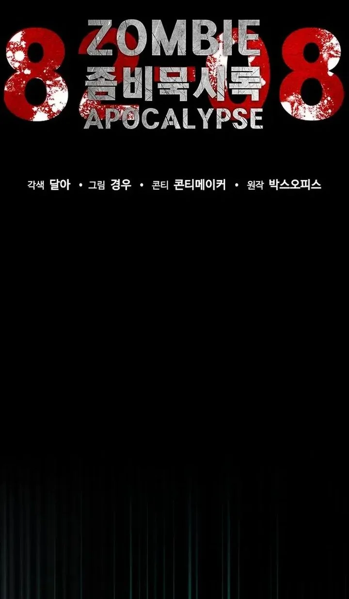 Zombie Apocalypse 82-08 Chapter 88 - halaman 53
