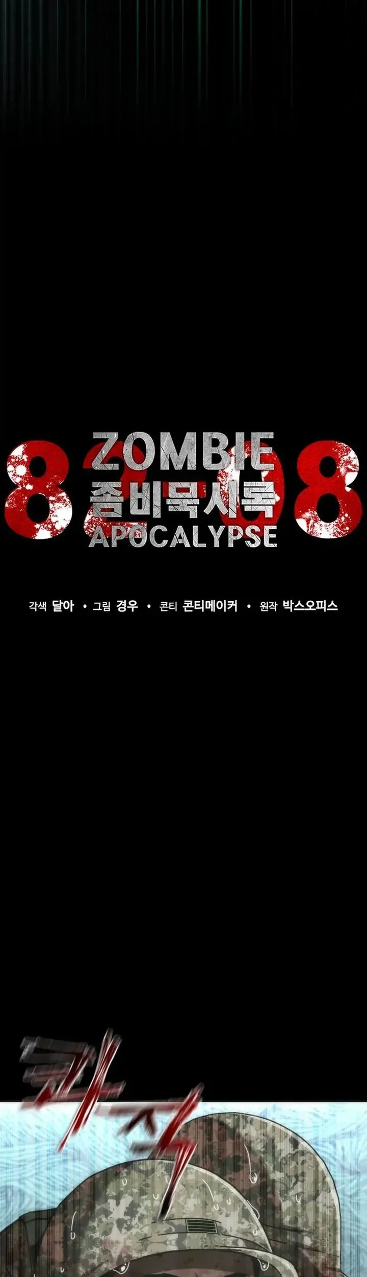 Zombie Apocalypse 82-08 Chapter 91 - halaman 19