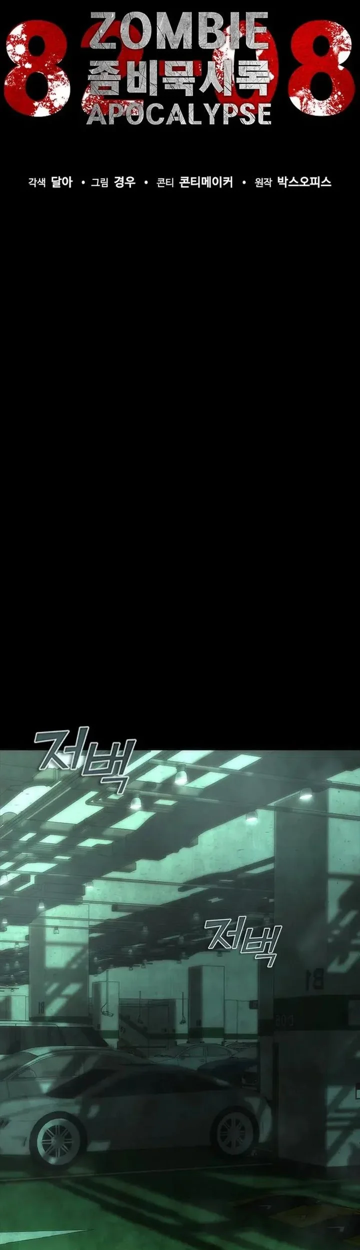 Zombie Apocalypse 82-08 Chapter 92 - halaman 34