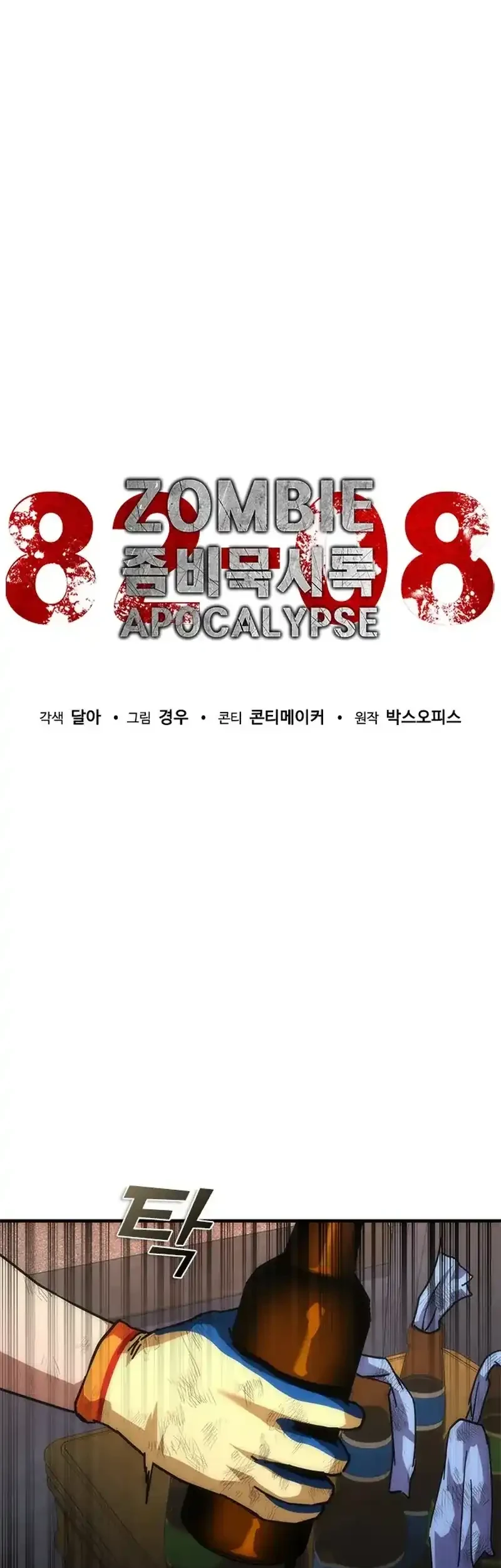 Zombie Apocalypse 82-08 Chapter 99 - halaman 36