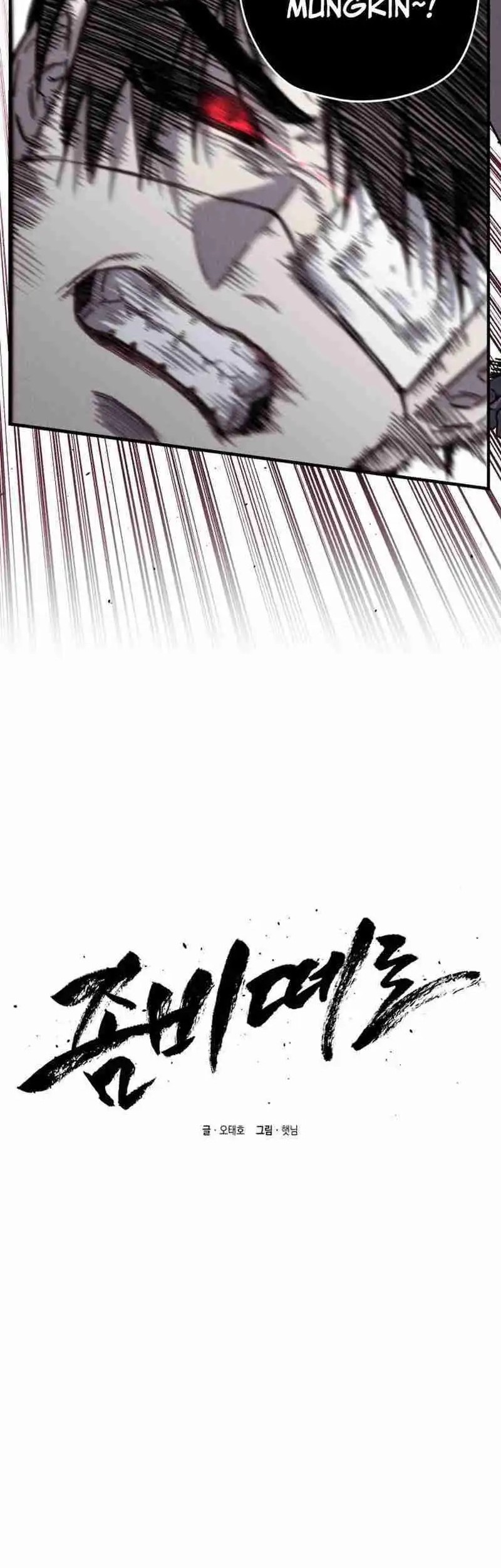 Zombie Horde Chapter 12 - halaman 5