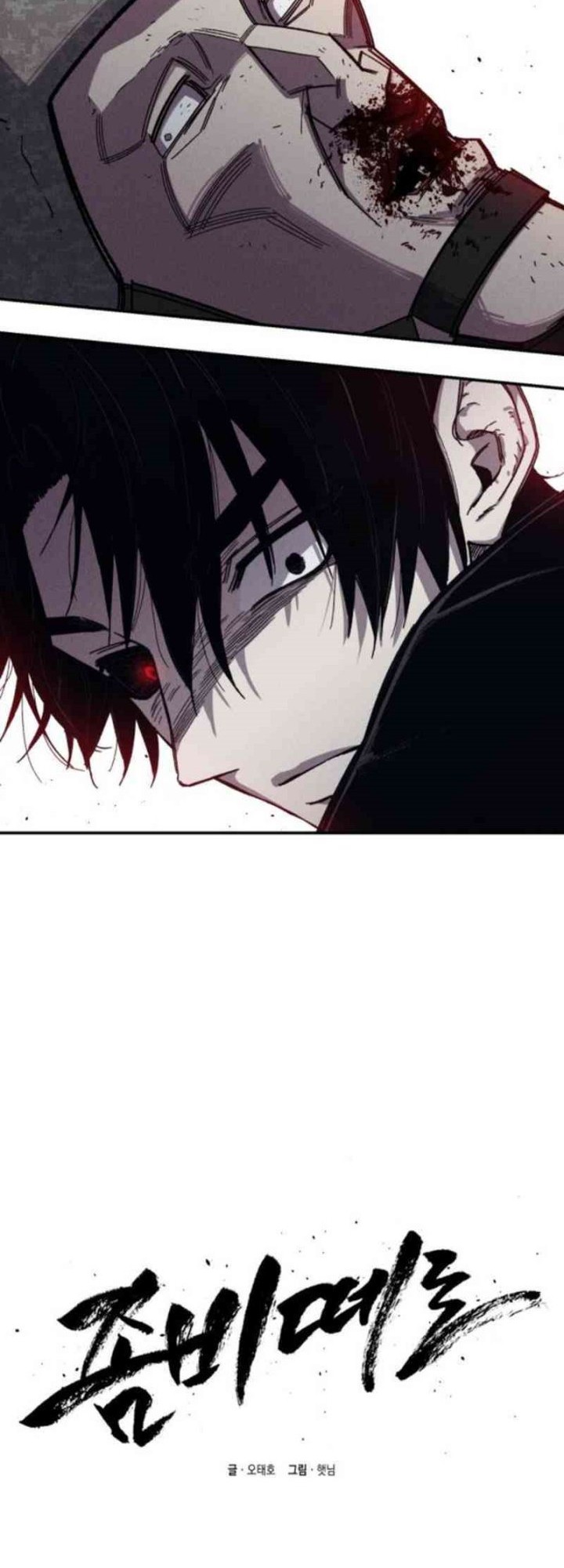 Zombie Horde Chapter 4 - halaman 28