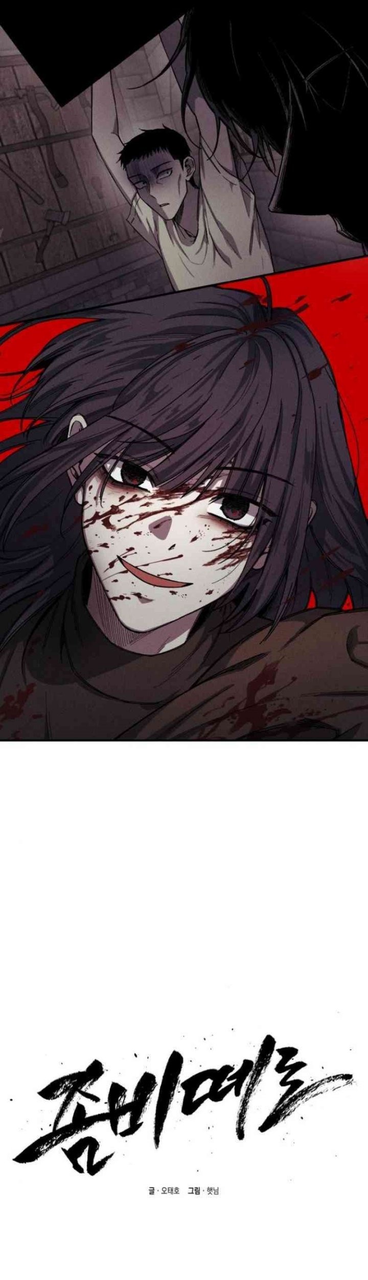 Zombie Horde Chapter 7 - halaman 23