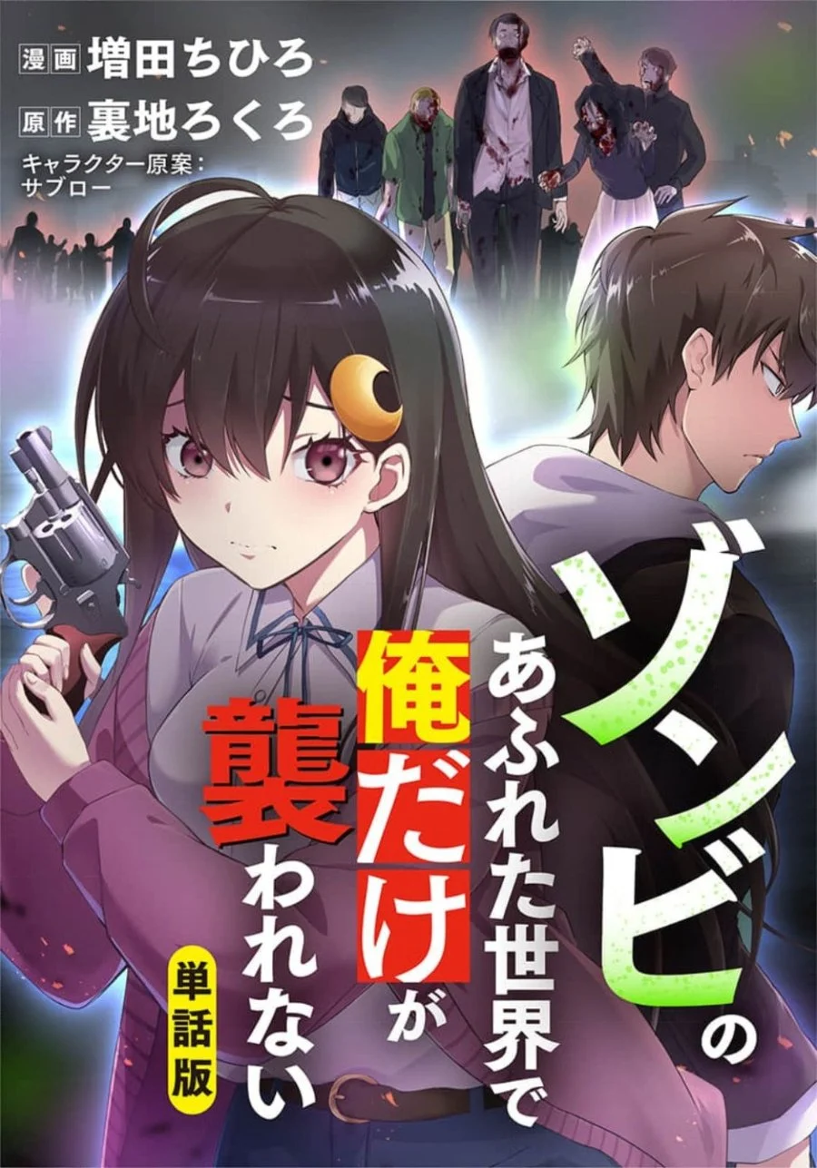 Zombie no Afureta Sekai Ore Dake ga Osowarenai Chapter 1 - halaman 2