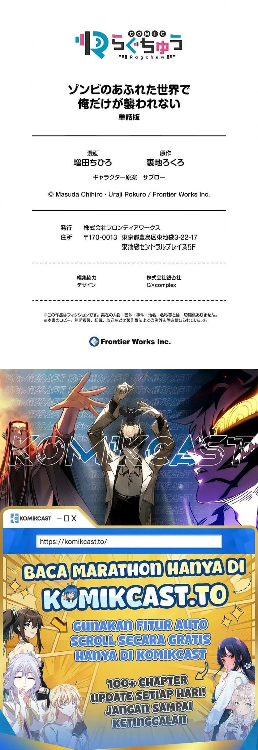 Zombie no Afureta Sekai Ore Dake ga Osowarenai Chapter 29 - halaman 19