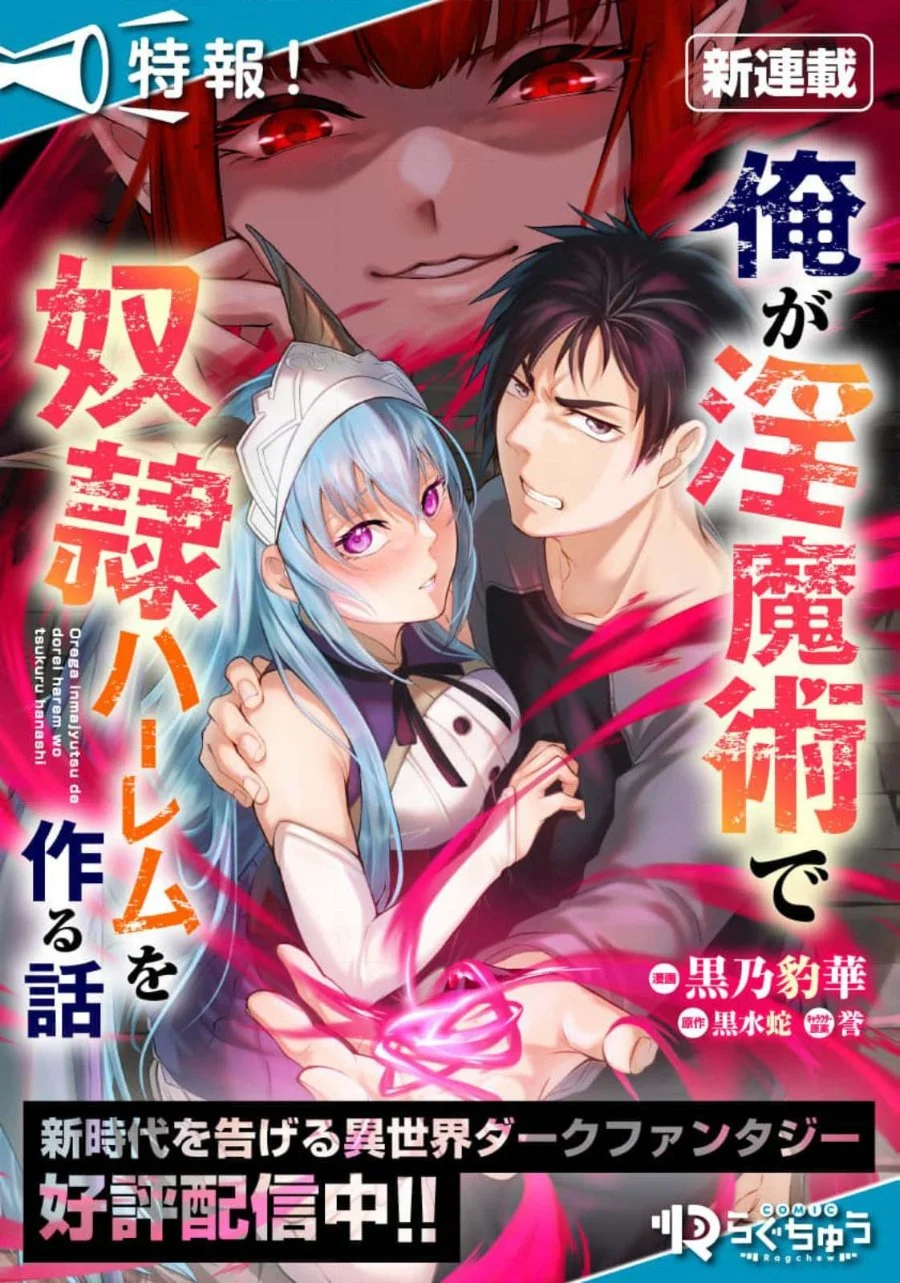 Zombie no Afureta Sekai Ore Dake ga Osowarenai Chapter 31 - halaman 18