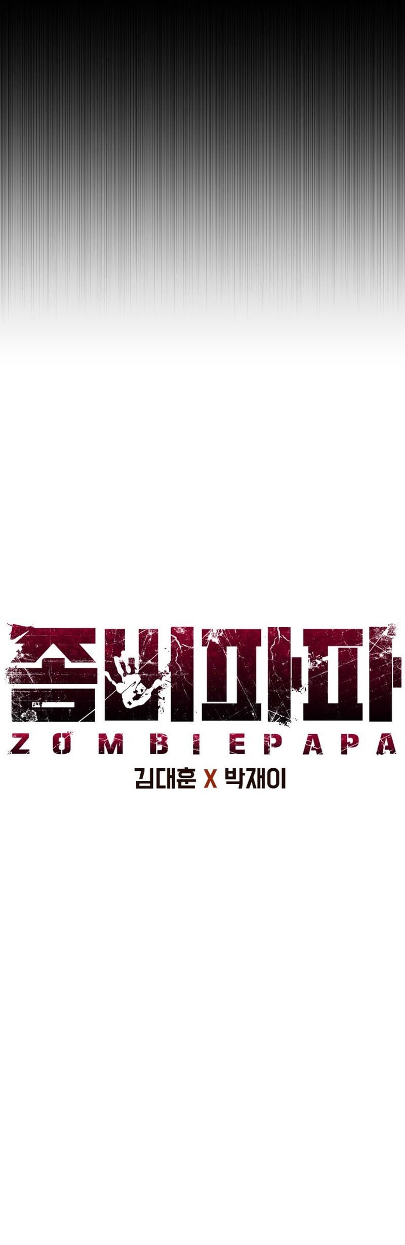 Zombie Papa Chapter 1 - halaman 13