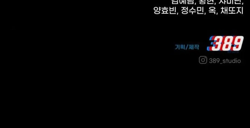 Zombie Papa Chapter 20 - halaman 120
