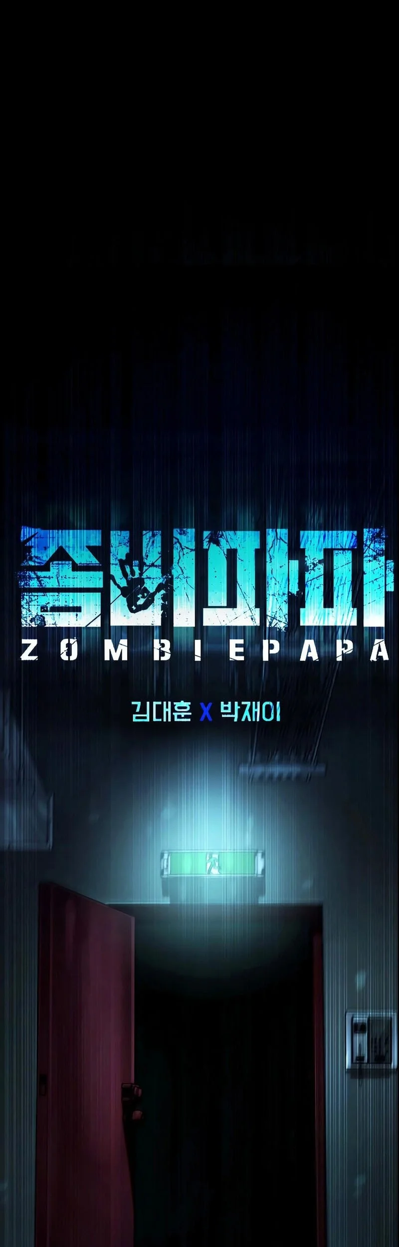 Zombie Papa Chapter 28 - halaman 24