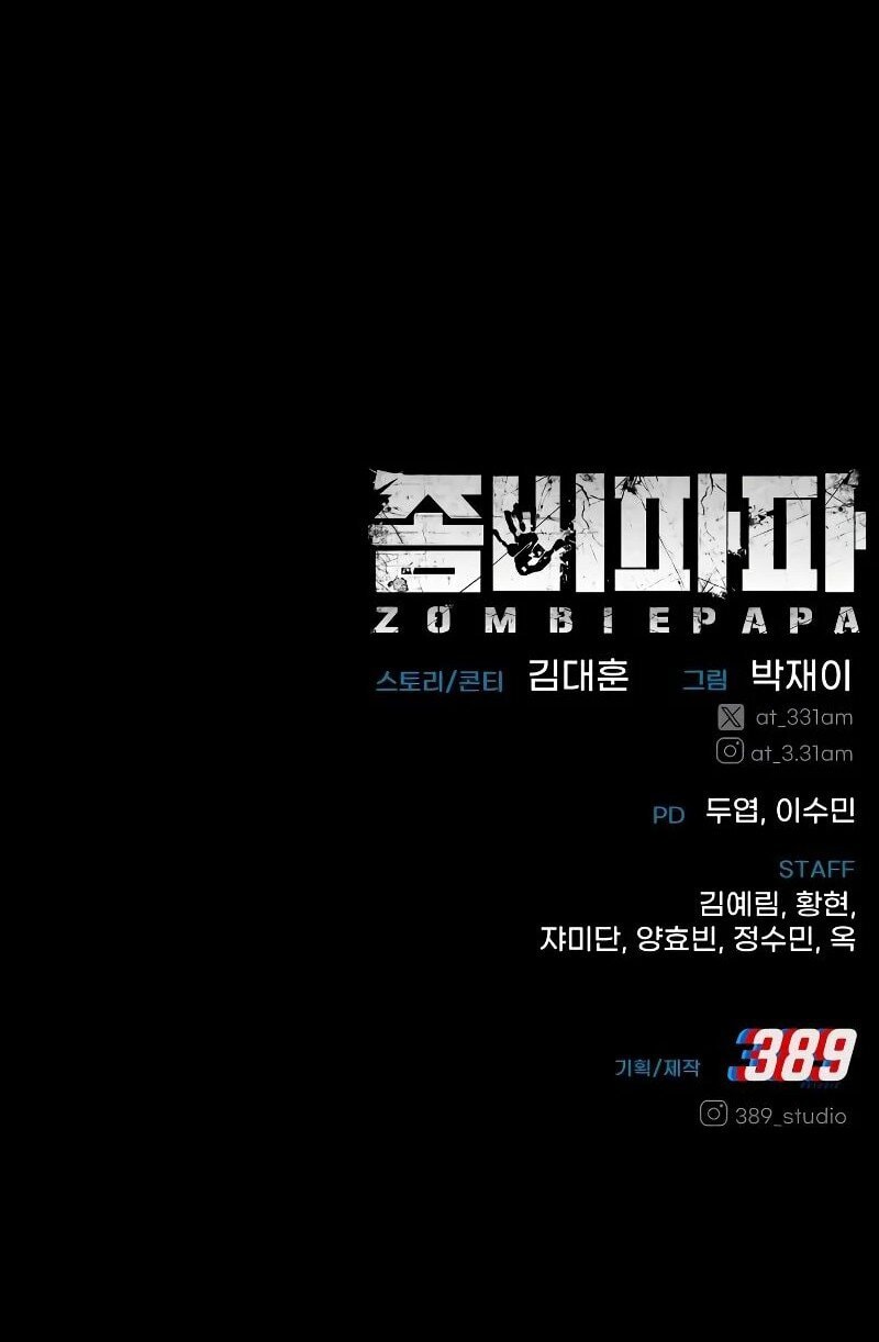 Zombie Papa Chapter 9 - halaman 88