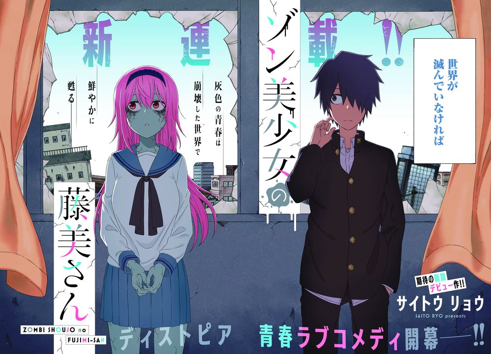 Zombie Shoujo no Fujimi-san Chapter 0 - halaman 6