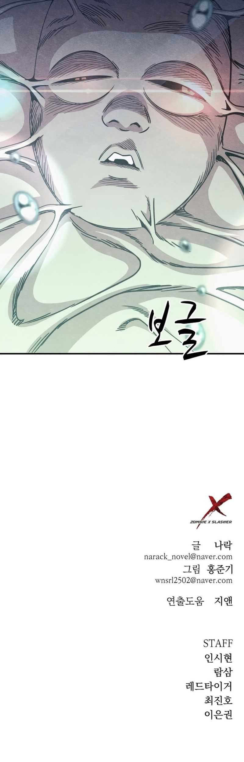 Zombie x Slasher Chapter 14 - halaman 89