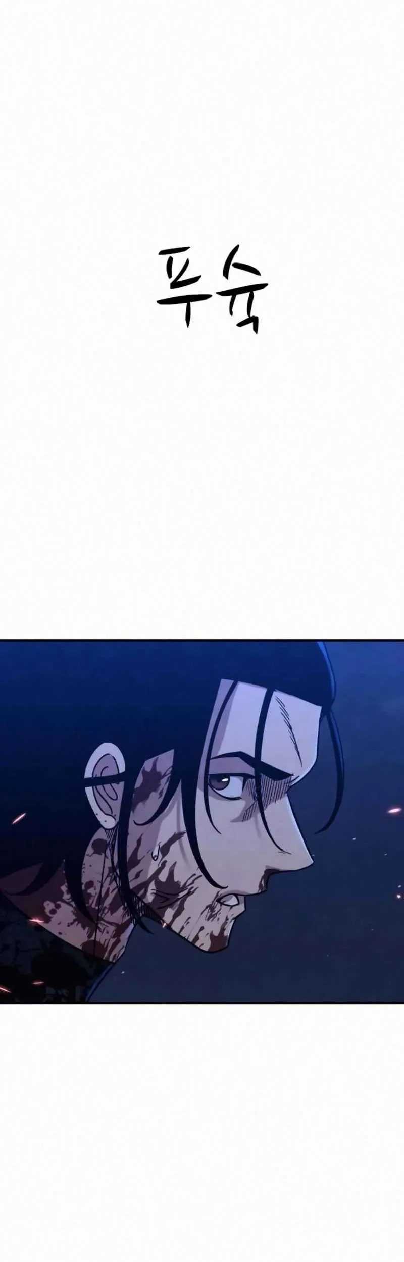 Zombie x Slasher Chapter 17 - halaman 84