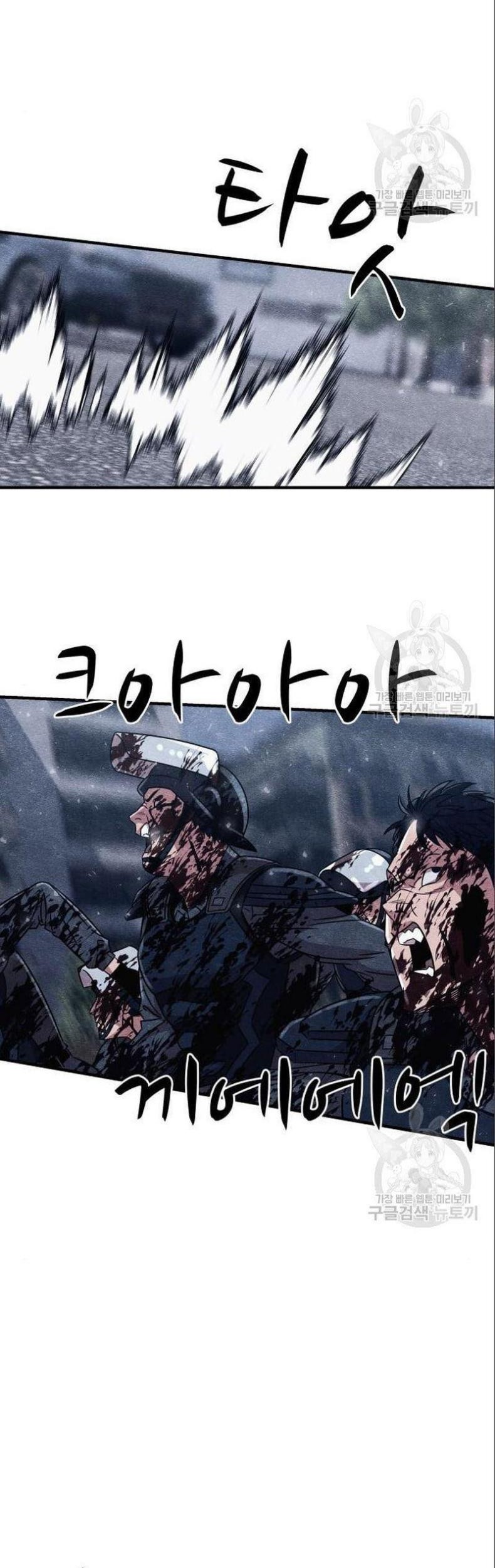 Zombie x Slasher Chapter 3 - halaman 59