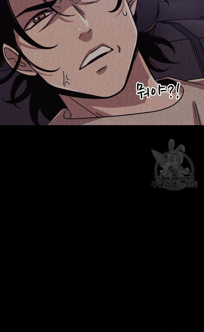 Zombie x Slasher Chapter 4 - halaman 31