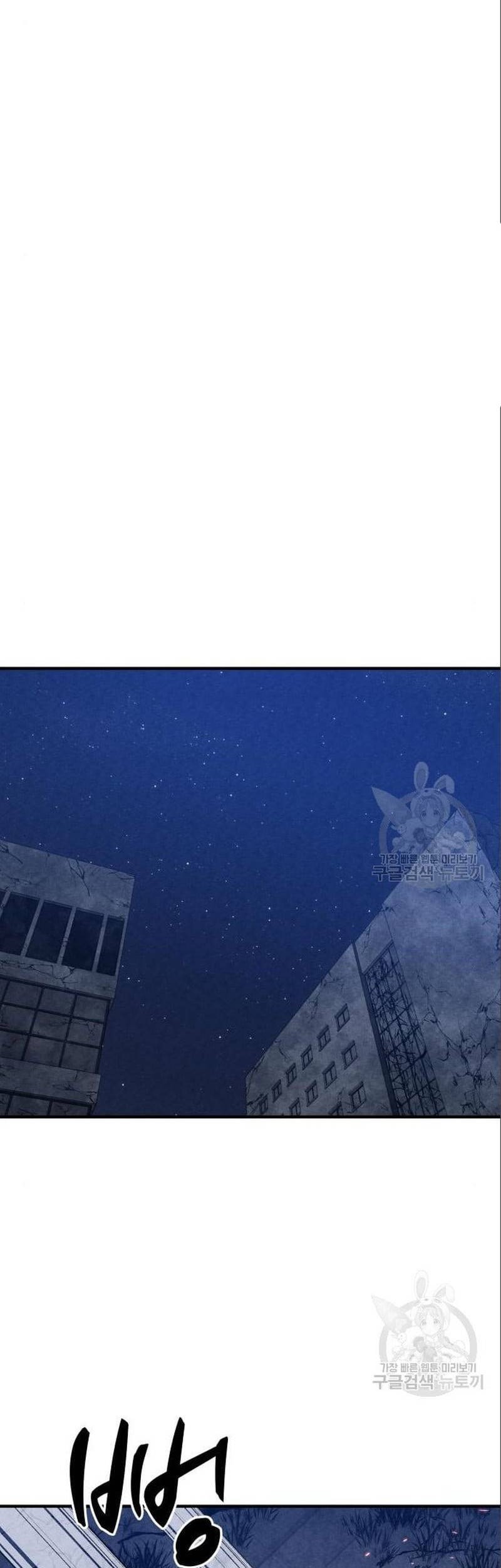 Zombie x Slasher Chapter 5 - halaman 38