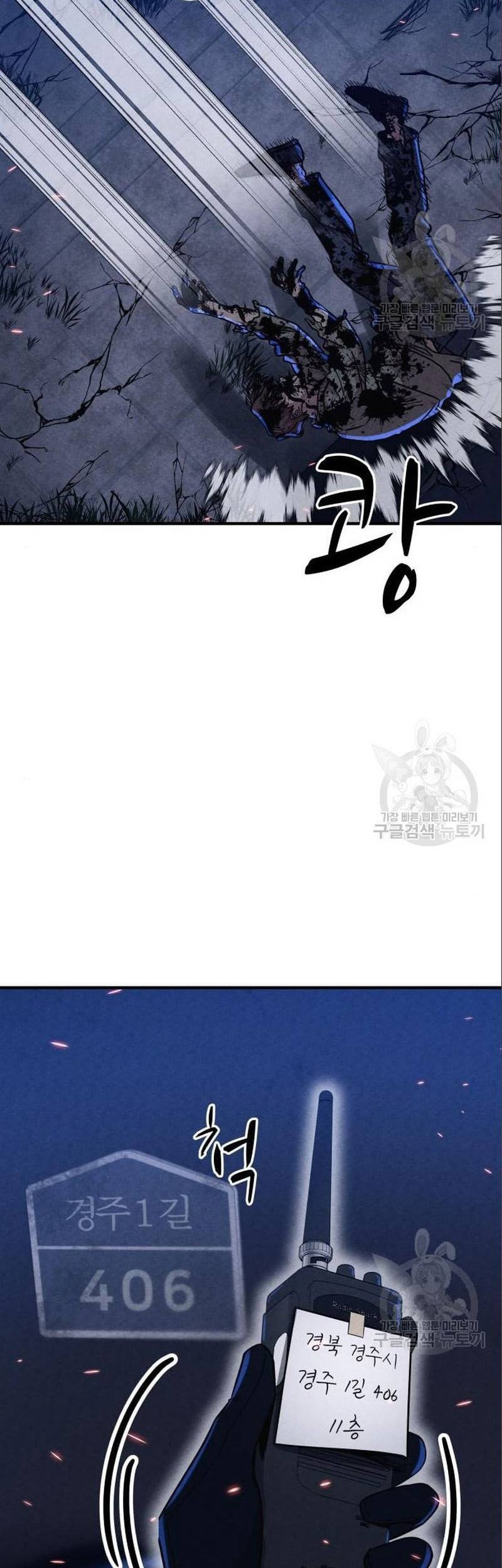 Zombie x Slasher Chapter 5 - halaman 39