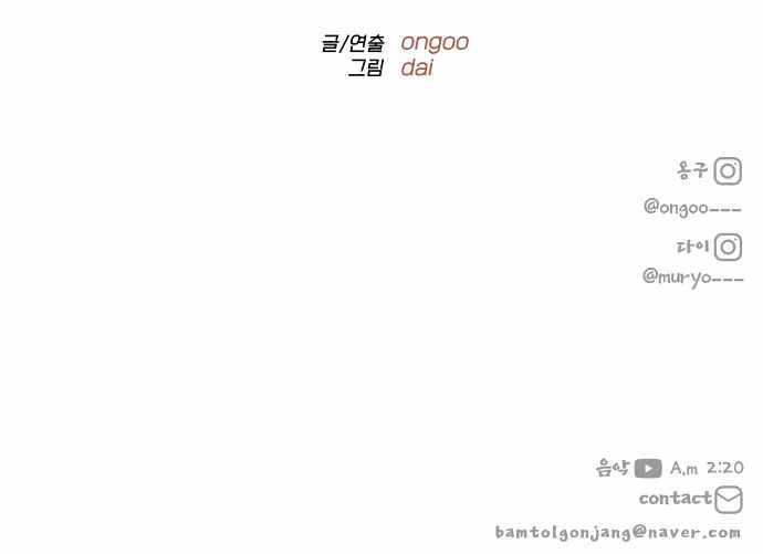 Zomgan Chapter 1 - halaman 119