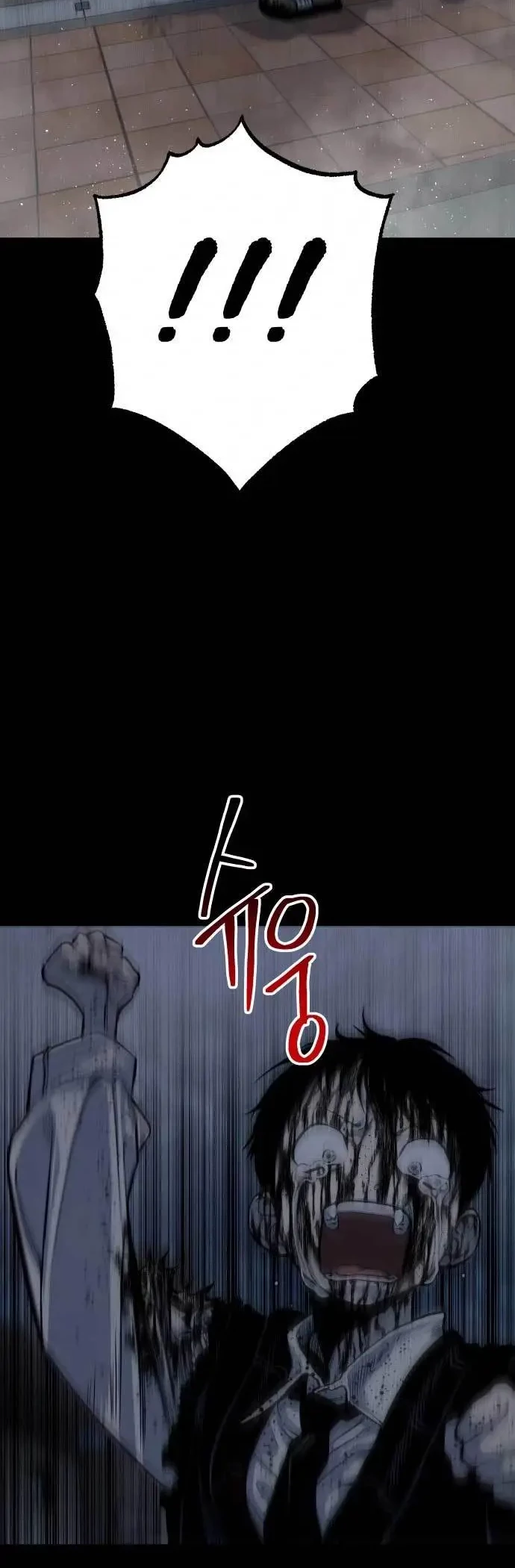 Zomgan Chapter 12 - halaman 7