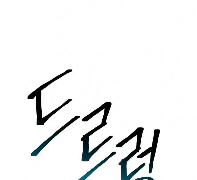 Zomgan Chapter 13 - halaman 10