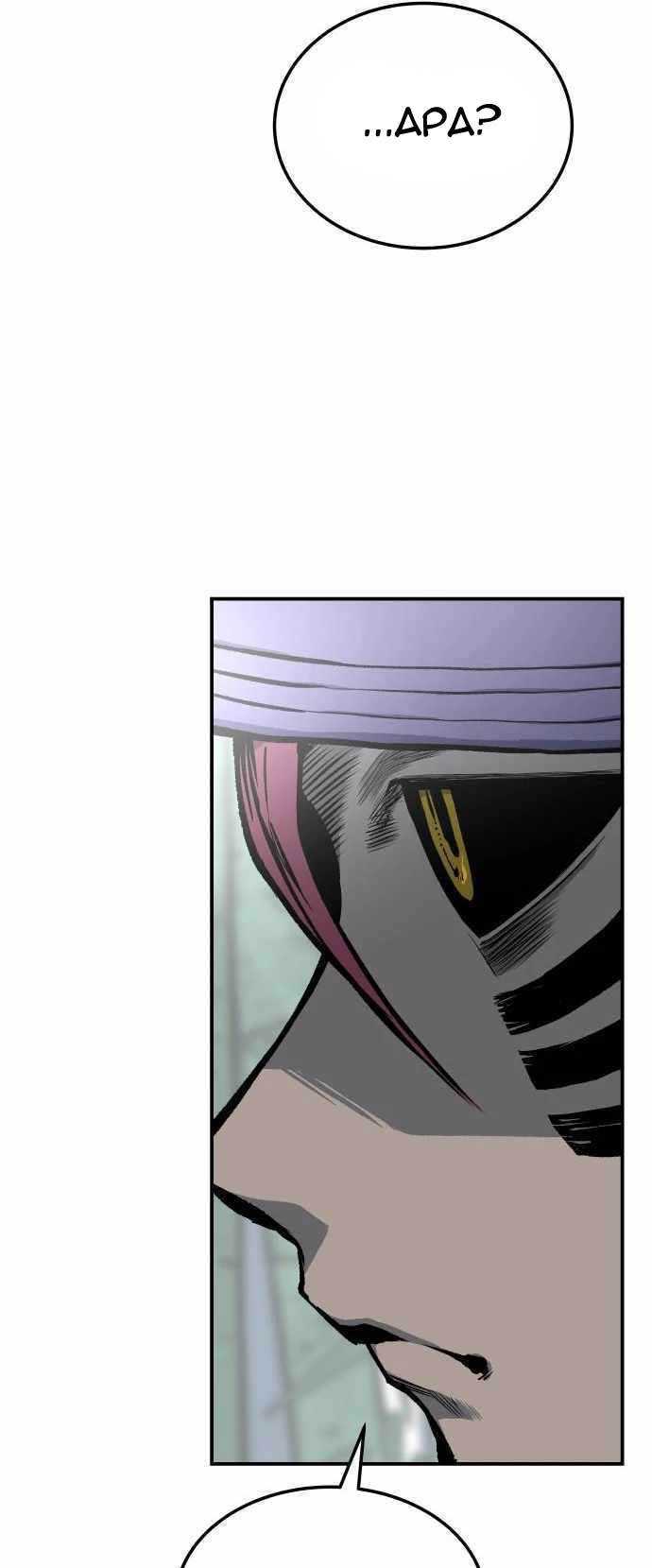 Zomgan Chapter 32 - halaman 2