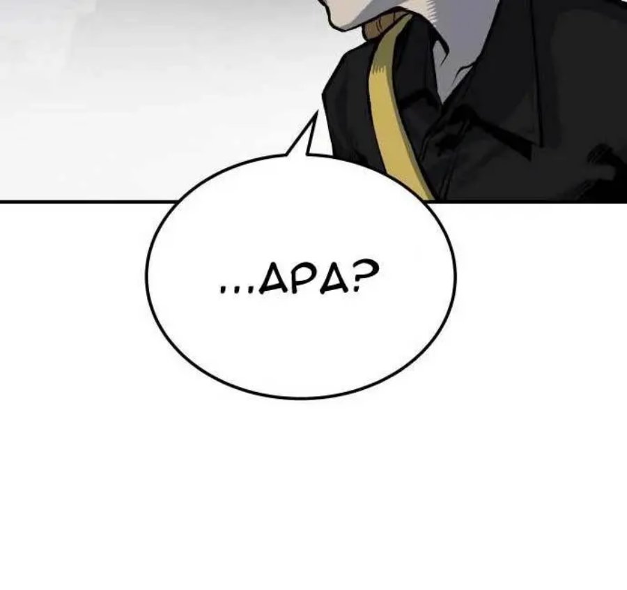 Zomgan Chapter 34 - halaman 73