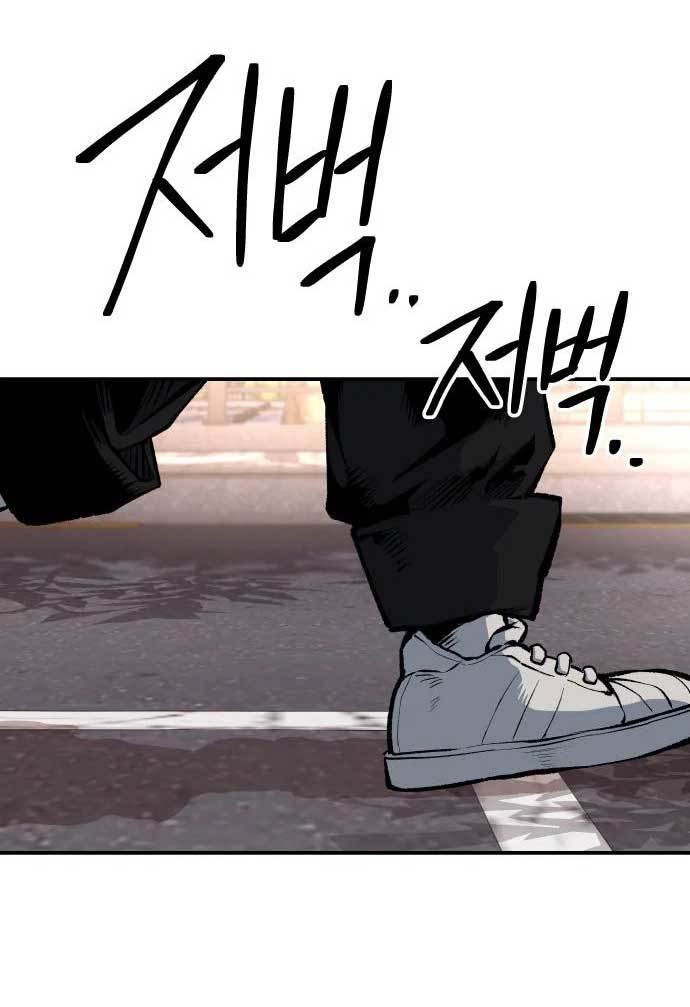 Zomgan Chapter 39 - halaman 20
