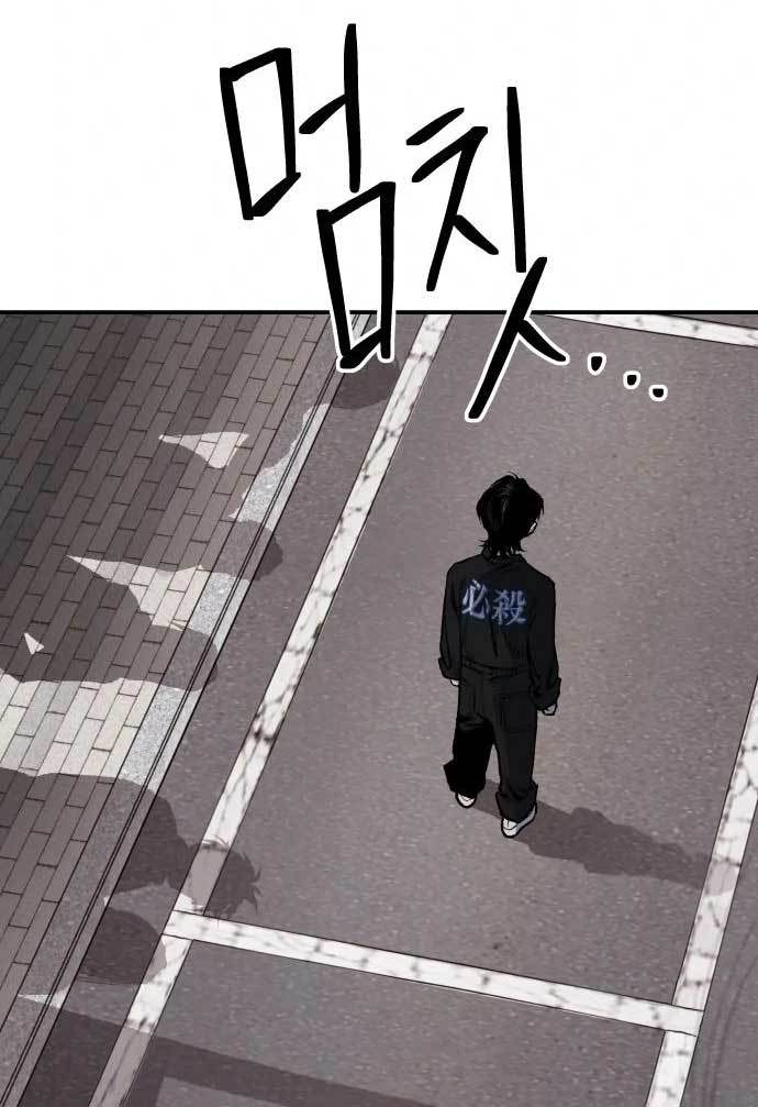 Zomgan Chapter 39 - halaman 24