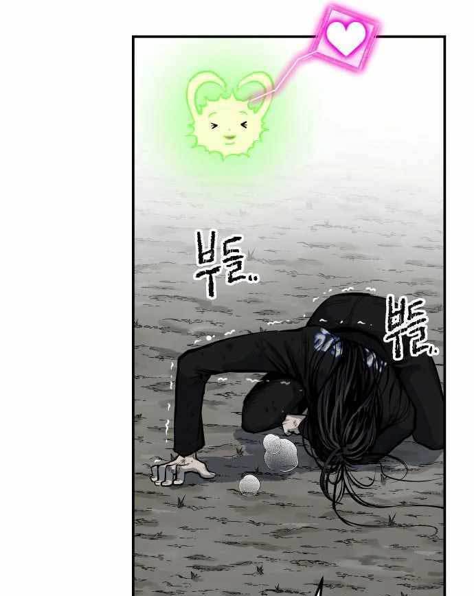 Zomgan Chapter 41 - halaman 34