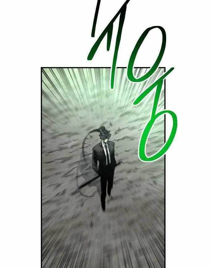 Zomgan Chapter 41 - halaman 54