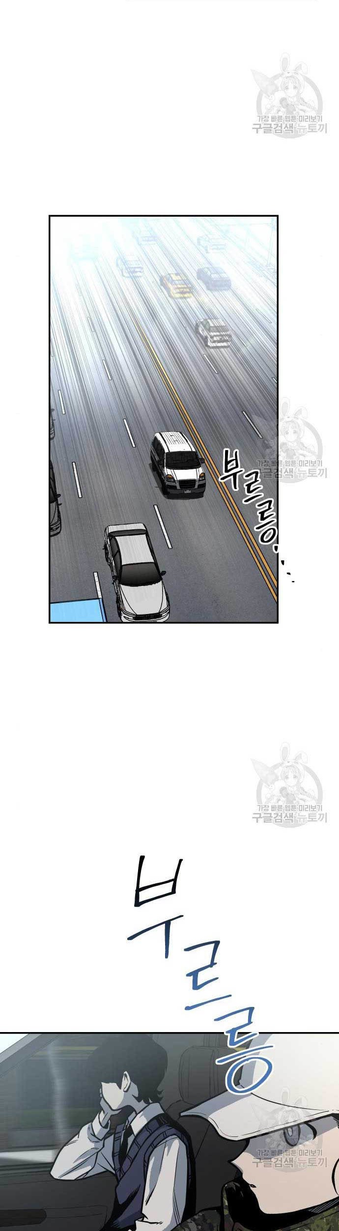Zomgan Chapter 5 - halaman 15