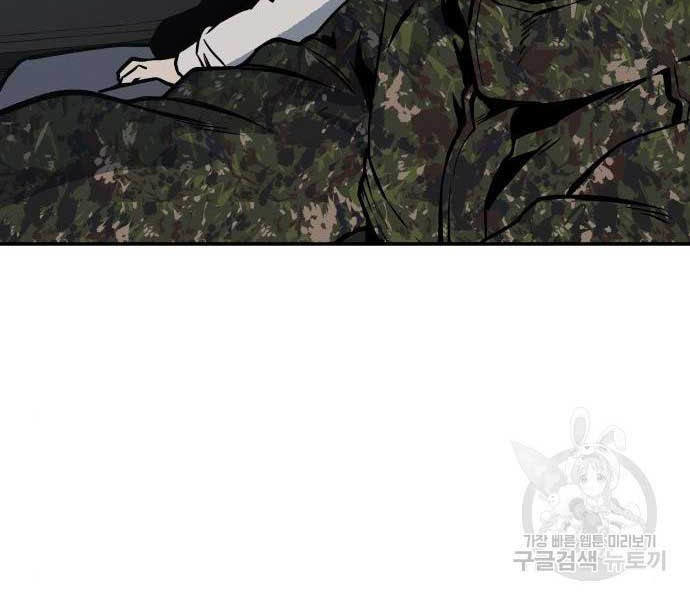 Zomgan Chapter 5 - halaman 16