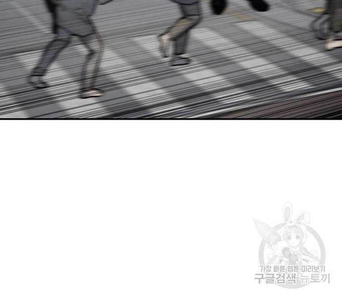 Zomgan Chapter 5 - halaman 19