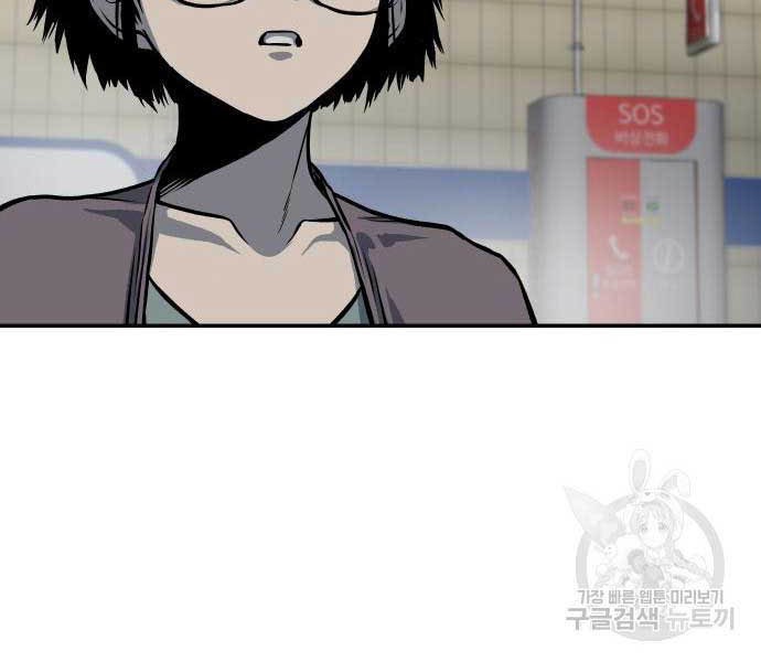 Zomgan Chapter 5 - halaman 28